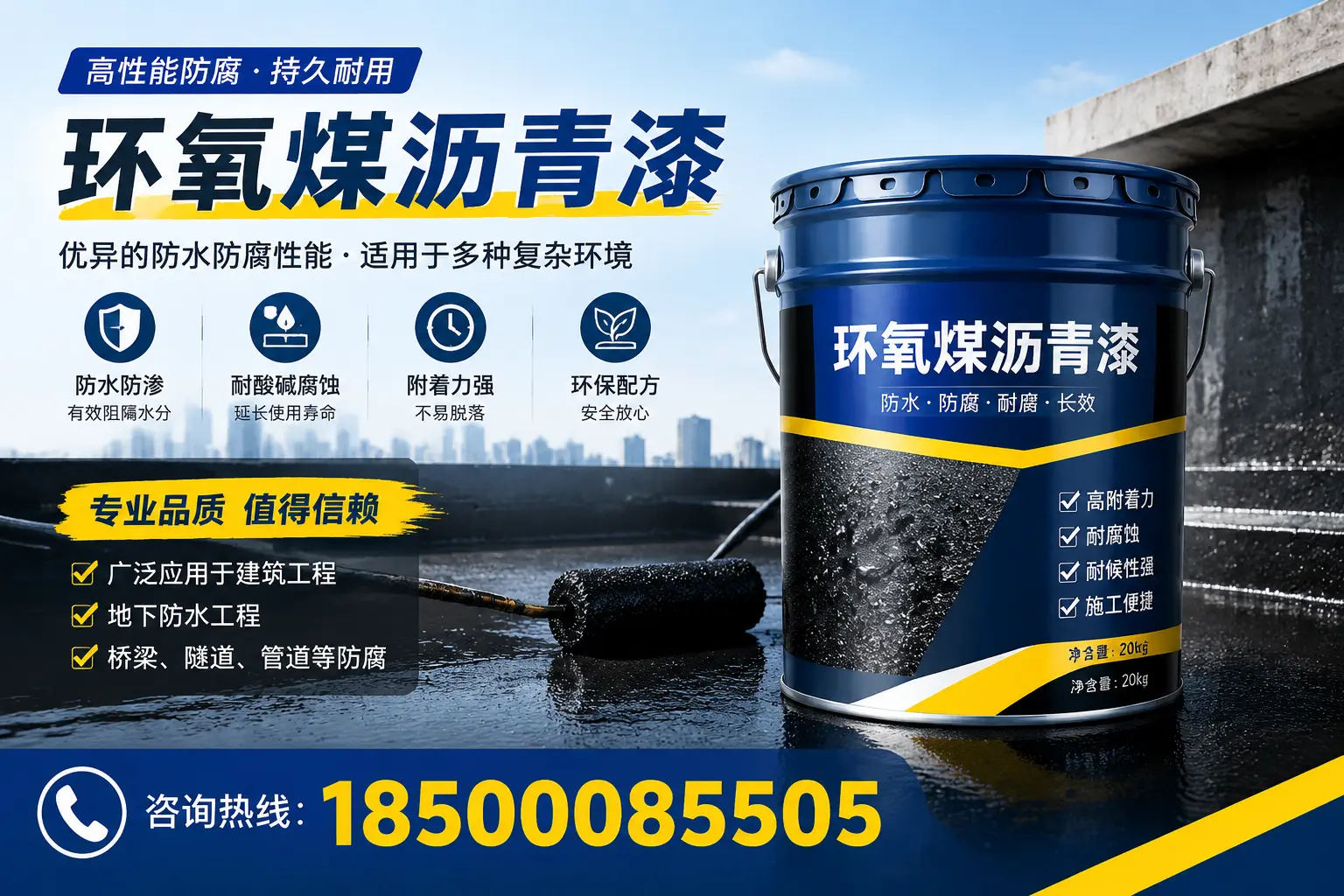 环氧煤沥青漆的储存与运输注意事项，鹤壁企业须知